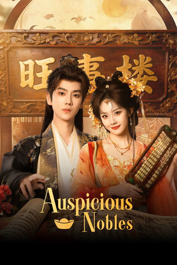 مسلسل النبلاء المحظوظون Auspicious Nobles الحلقة 5 مترجمة