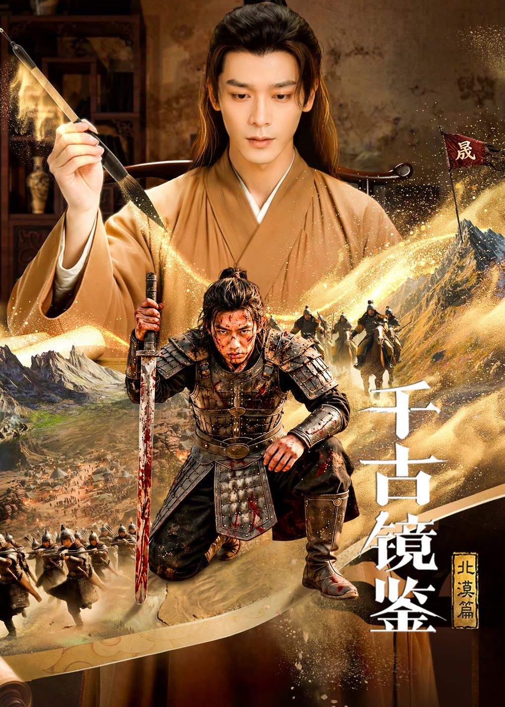 مسلسل لفافة القدر The Scroll of Fate الحلقة 6 مترجمة