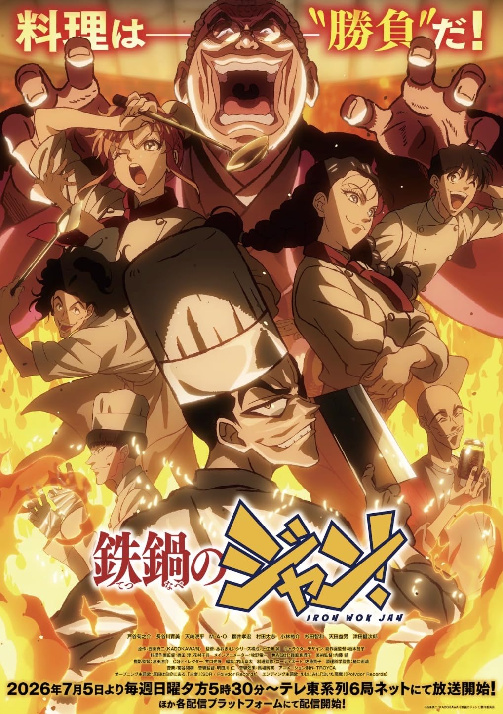 انمي Tetsunabe no Jan الحلقة 1 مترجمة