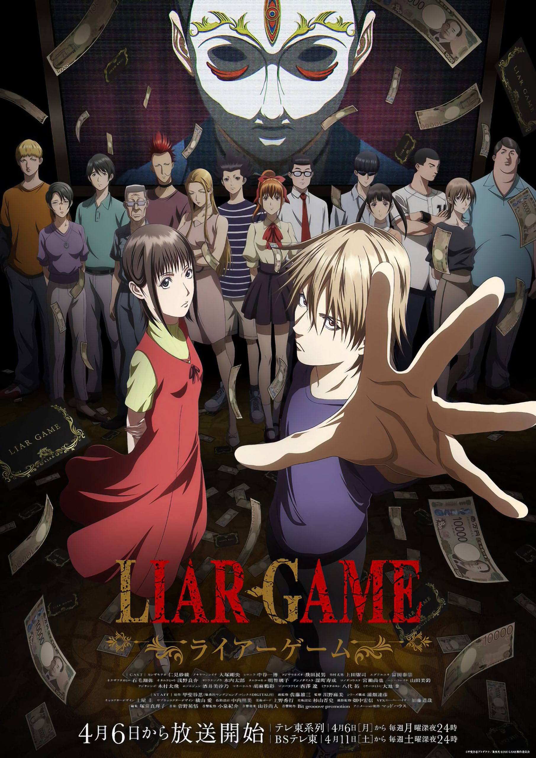 انمي Liar Game الحلقة 14 مترجمة