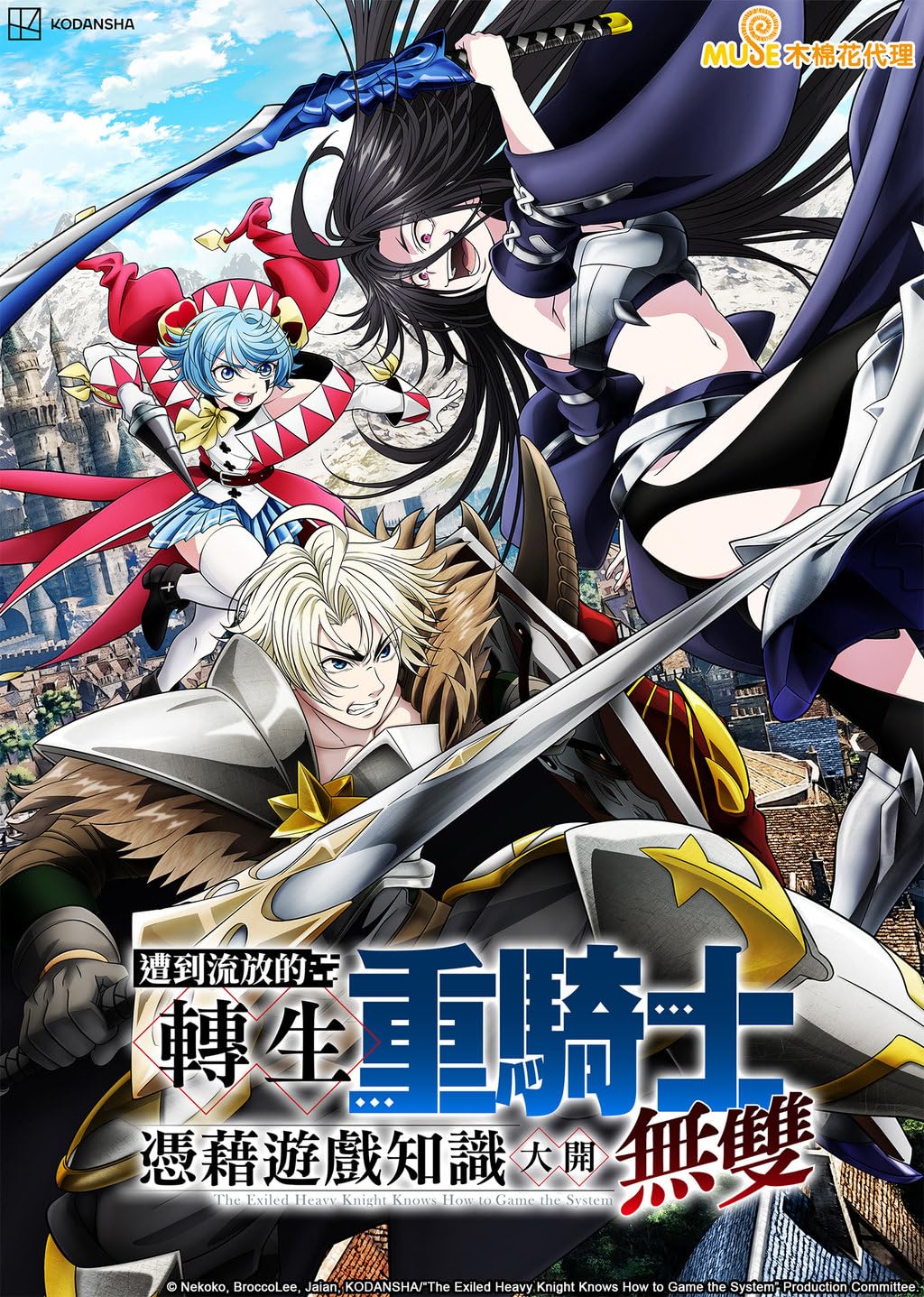 Tsuihou sareta Tensei Juukishi wa Game Chishiki de Musou suru الحلقة 1 مترجمة