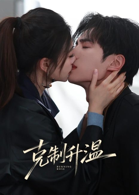مسلسل الوردة المحترقة Burning Rose الحلقة 13 مترجمة